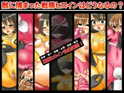 [Momoiro DIVA] Teki ni Tsukamatta Sentai Heroine wa Dounaruno?