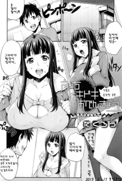 [Takurou] Ecchi Tokidoki Obenkyou ~Mizuki wa Hobo-san?~ (COMIC HOTMiLK 2013-05) [Korean]