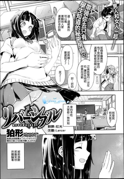 [Komagata] REVERSIBLE (COMIC X-EROS #06) [Chinese] [天鹅之恋汉化组]