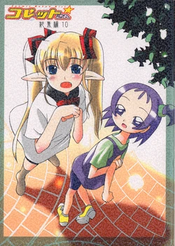 [PetaPetaDan. (Deden)] Collet-san Soushuuhen 10 (Pastel Chime)