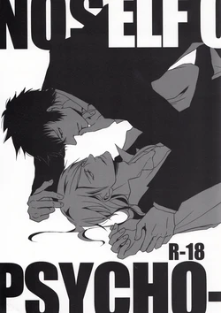 [Tenshinamaguri (avocado)] NO SELF CONTROL (Psycho Pass)