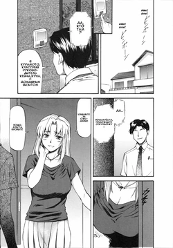 The Secret Home Visit [RUS]