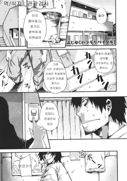 [Fujiya] Harakiri Vital (COMIC Megastore 2011-07) [Korean] [관광검사]