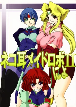 (C60) [CRAFTWORKS, SARA-UDON BORBY-G (Natiusa, Kachoudou, Shiina Kei)] Nekomimi Maid Robo Nyo II (Zoids, Martian Successor Nadesico)