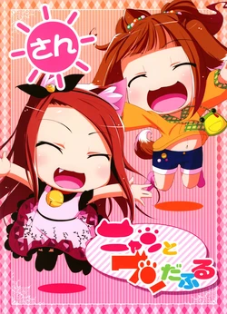 (C79) [Natsu no Umi (Natsumi Akira)] Nyan to Wonderful San (THE IDOLM@STER) [English]