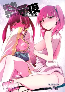 (COMIC1☆7) [RIBI Dou (Higata Akatsuki)] Nettaiya-MAGIGIRLS- (Magi: The Labyrinth of Magic) [Chinese] [脸肿汉化组]