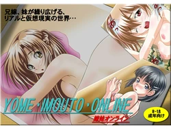 [Myaamyaa] Yome Imouto Online (Sword Art Online)