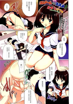 [Tohgarashi Hideyu] Condom no Susume! (Comic Aun 2009-06) [Chinese] [阿黑頭個人漢化]