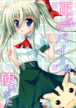 (Lyrical Magical 11) [Upagoya (Endori)] Tadashii Device no Tsukai Kata (Mahou Shoujo Lyrical Nanoha) [Spanish] [Nekomi Fans]