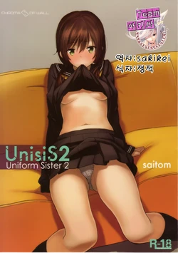 (COMITIA102) [Chroma of Wall (saitom)] UnisiS2 [Korean] {Team 아키바}
