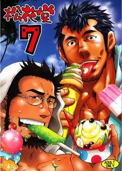 [Masamune Kokichi (Matsu Takeshi, Matsuzaki Tsukasa, Tatsuya Naoki)] Shouka Dou #7