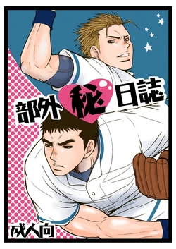 [Piccolo Studio (Saru Pikkoro)] Bugaihi Nisshi