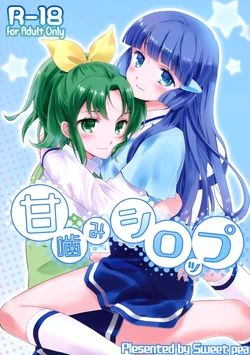 (C82) [SWEET PEA, COCOA BREAK (Ooshima Tomo, Ooshima Towa, Takano Saku)] Amagami syrup (Smile Precure!) [Italian][Imouto Temptation]