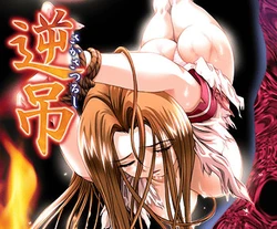 [Deep Zone] Sakasa Tsurushi ～Tsurushi yori～