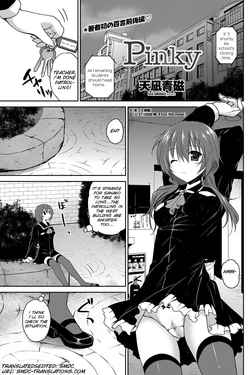 [Amanagi Seiji] Pinky (COMIC Penguin Club 2013-01) [English] [SMDC]