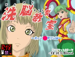 [Alice.Blood] Sennou Kyouikushitsu ~Huang Pao-lin Hen~ (TIGER & BUNNY)