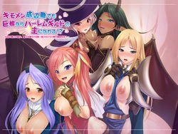 [Miel] Kimomen Teihen Shoku demo Kyokon nara Harem Guild no Shu ni Nareru!? ~Densetsu no Kishi ya Seijo, Maou wo Tanetsuke Kouryaku! Bishoujo Darake Yume no Bouken Seikatsu!~