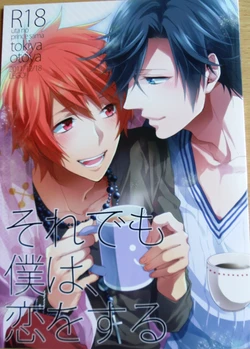 [LEGO! (Nakagawa)] Soredemo Boku wa, Koi o Suru (Uta no Prince-sama)