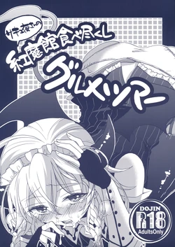 (Reitaisai 10) [Koniro Drops (Morishima Kon)] Sakyuya-san no Koumakan Tabetsukushi Gourmet Tour (Touhou Project)