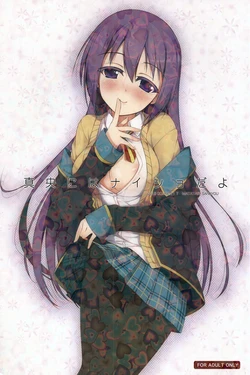 (COMIC1☆7) [Matatabi sanjou (HaRu)] Mao ni wa naishodayo (GJ-bu) [Russian]