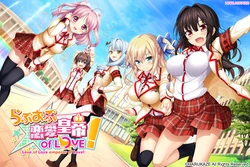 [HARUKAZE] Love of Renai Koutei of LOVE!