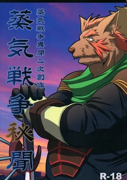 (C82) [Komebitsu (Shamoji)] Jouki Sensou Hibun (Neo Steam)