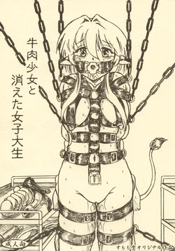 [Sumomo Dou (Sumomo EX)] "Gyuuniku Shoujo to Kieta Joshidaisei " Omake Copy Bon Tsuki [Digital]