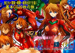 [Soratobu Umeboshi (Azuri-san)] Mousou Bouken CG Shuu 01 Akai Yuusha ~Kouya o Iku!~ (Neon Genesis Evangelion)