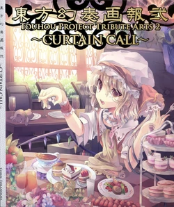 Touhou Project Tribute Arts 2 ~Curtain Call~