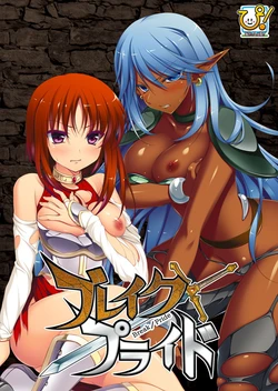 [Pitafeti!] Break / Pride