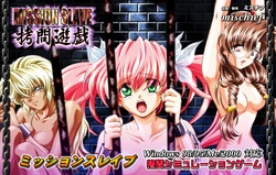 [Mischief] Mission Slave Gumon Yuugi