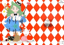 (C83) [Karaage Ya san (Karaage Tarou)] Sanae Miracle (Touhou Project, Korean)