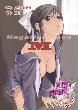 (COMIC1☆7) [Kansai Orange (Arai Kei)] Negative Love M (Love Plus) (korean)