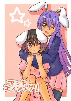 (C77) [An autumn wind (Aki)] Anti-Aging! (Touhou Project)