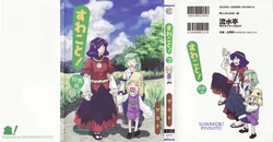 (C78) [Ryusuitei (Sakana)] Suwakoto! Soushuuhen | Suwako&! Soushuuhen (Touhou Project)