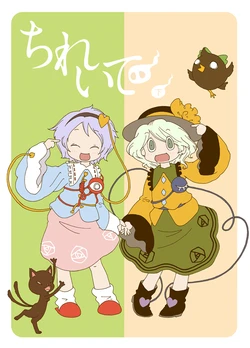 (C80) [Karaageyasan (Karaage Tarou)] Chirei de Ge | At Chirei Final Part (Touhou Project) [English] [Gaku-Touhou]