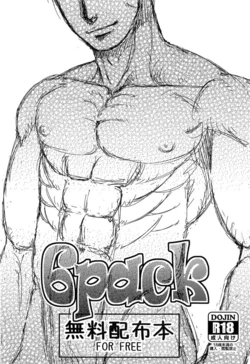 (C83) [ez goin' (ez)] 6pack