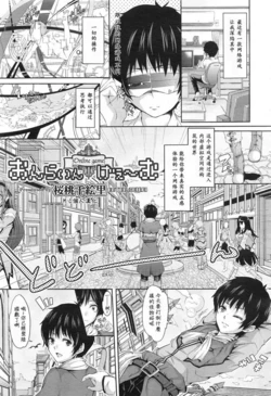 [Outou Chieri] Online Game (COMIC AUN 2013-06) [Chinese] [M·C個人漢化]