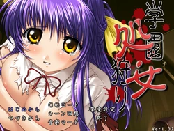 [Black Package] Gakuen Shojo Gari