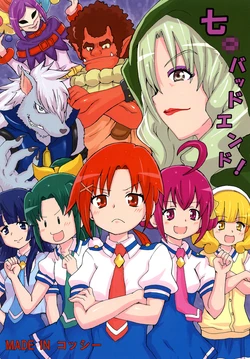 [Command Gundam (Kosshii) ] Nana Bad End! (Smile Precure)