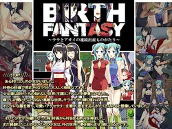 [Princia] Birth Fantasy ～Rara to Aoi no Renzoku Shussan Monogatari～