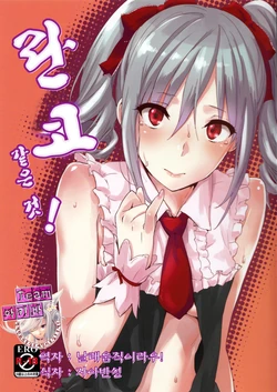 (C83) [Cat Food (NaPaTa)] Ranko-ppoi no! | 란코 같은 것! (THE IDOLM@STER CINDERELLA GIRLS)  [Korean]  [Team 아키바]