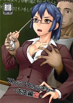 (COMITIA104) [Manguri Cannon (Didori)] Stopwatcher -Sensei Hen Kai- [Russian] [Илион]