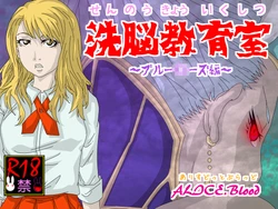 [Alice.Blood] Sennou Kyouikushitsu ~Blue Rose Hen~ (TIGER & BUNNY)