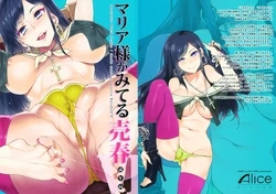 (COMIC1☆7) [Alice no Takarabako (Mizuryu Kei)] Maria-sama ga Miteru Baishun 6 (Maria-sama ga Miteru) [Chinese] [老唐个人漢化]