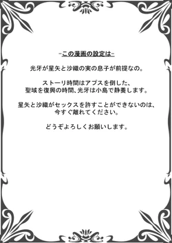 [Karin] Atsui Omoi (Saint Seiya Ω)