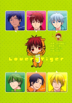 [lambro／ももにく]LOVERY TIGER