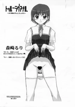 (CR34) [VOLTCOMPANY. (Asahimaru)] True Love Anal -Ruri-nee & Yakko Mix- (True Love Story: Summer Days,and yet...)