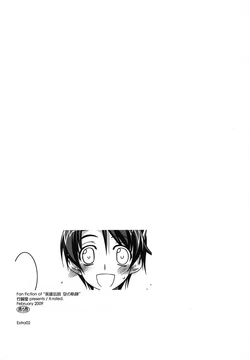 (SC42) [Angyadow (Shikei)] Extra02  (The Legend of Heroes: Sora no Kiseki) [Chinese] [P02个人汉化]