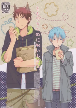 [OtowamureGO!GO!, Onichikusyou (Nimoda Ai, Chinpaipai)] Tomodachi na noni Oishisou (Kuroko no Basuke)